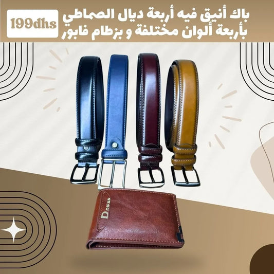 باك 4 الأحزمة رجالية و بزطام بالمجــــــــــان